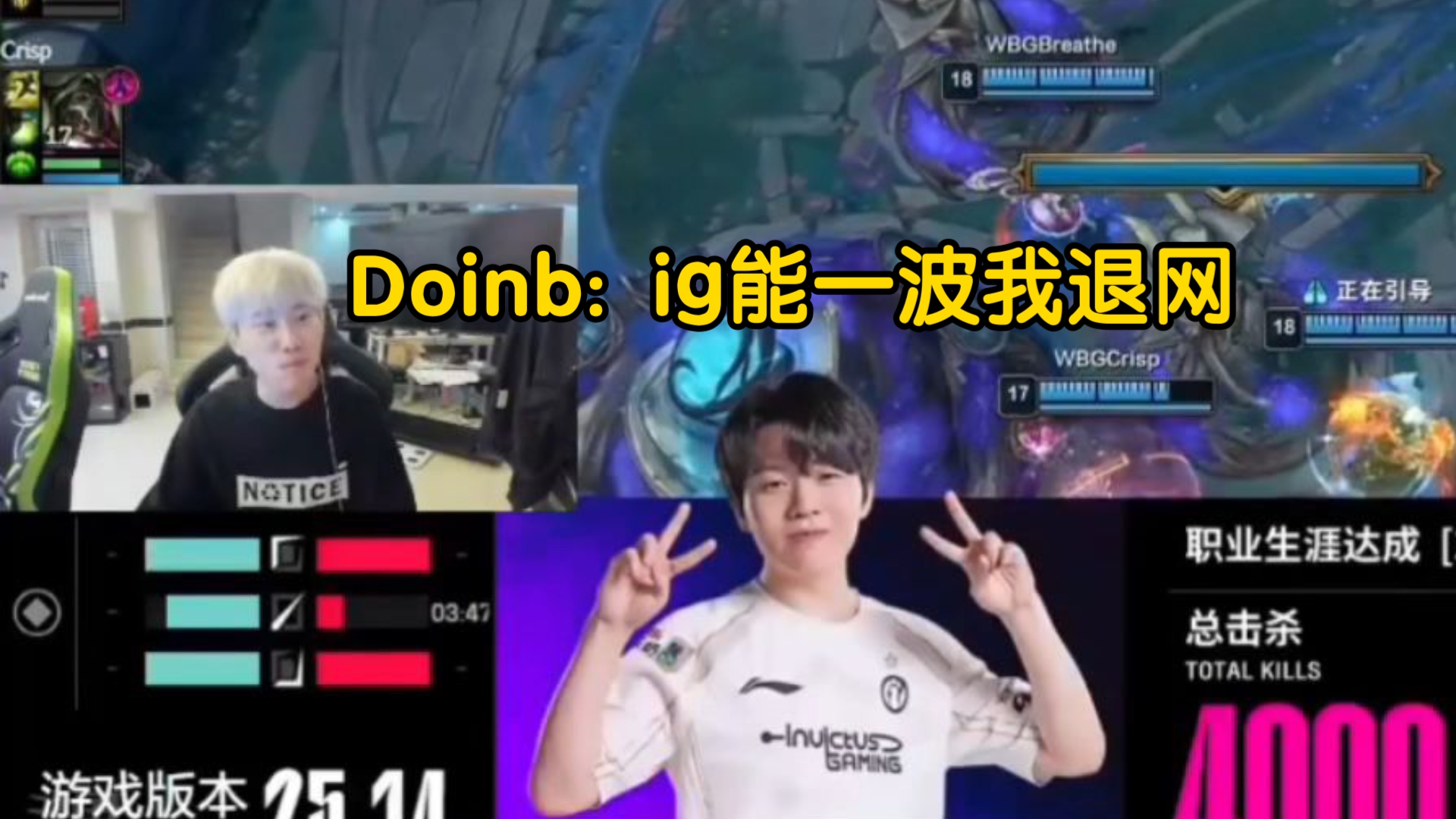 Rookie焦点对战，Doinb与50激战法国队分钟，爆冷胜负难料！再创辉煌时刻(focus最后一战)