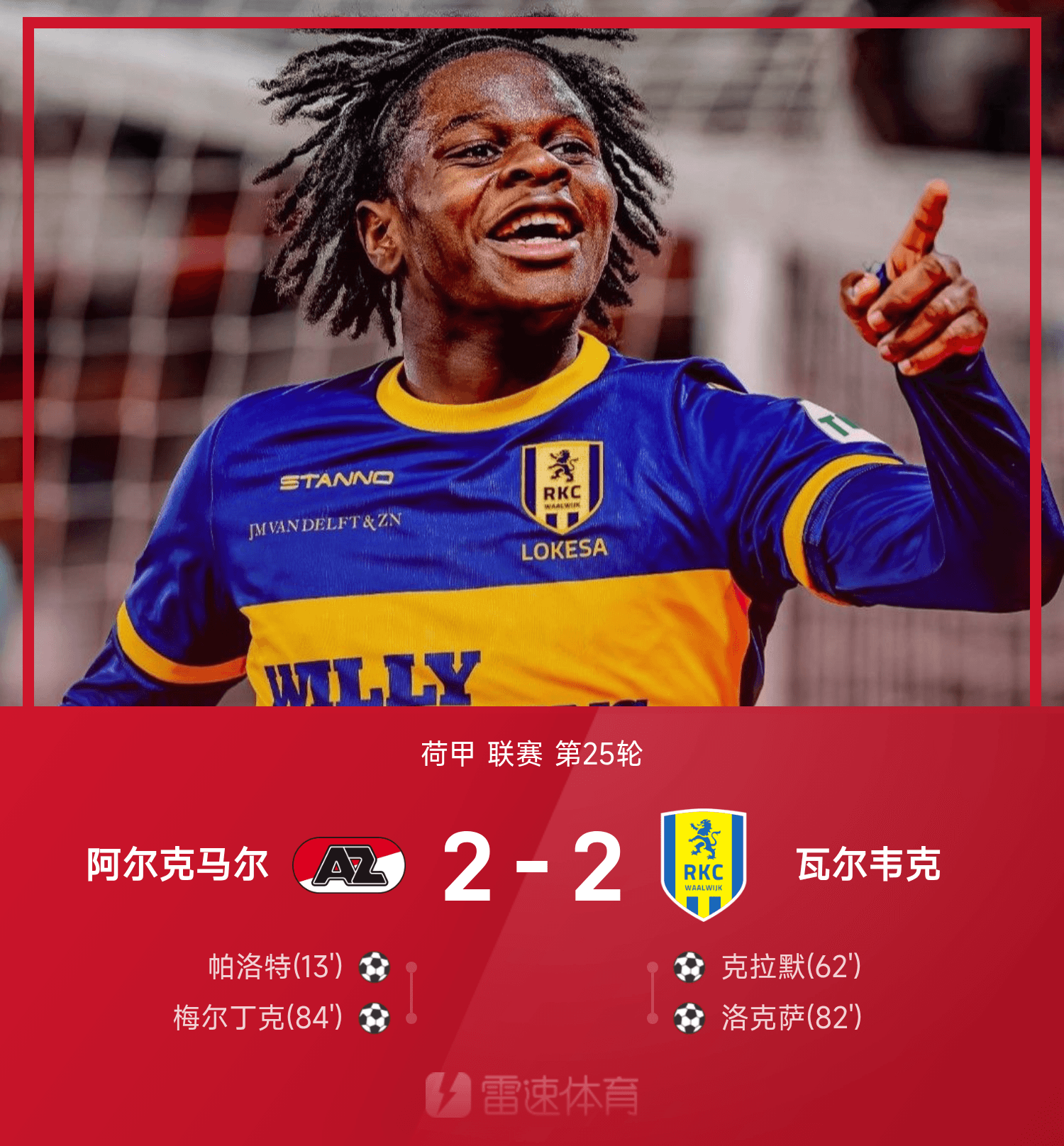 法国杯倒计时，勒沃库森赛前篮板制胜，细节引发关注，震撼外界，资深球员宣示担当的简单介绍